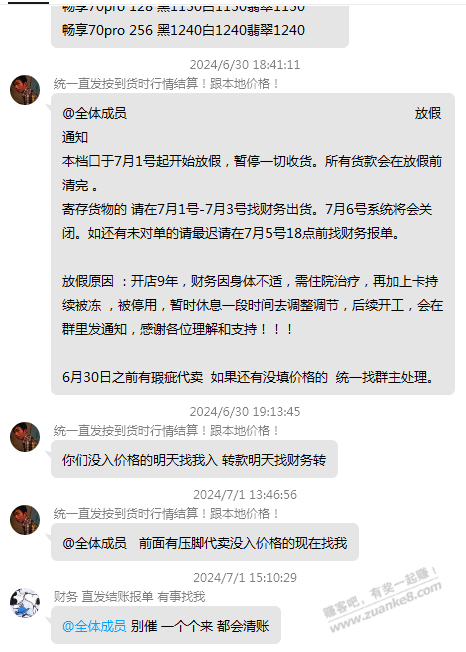 生活不易 档口倒闭 一个出货几年的老档口倒闭了