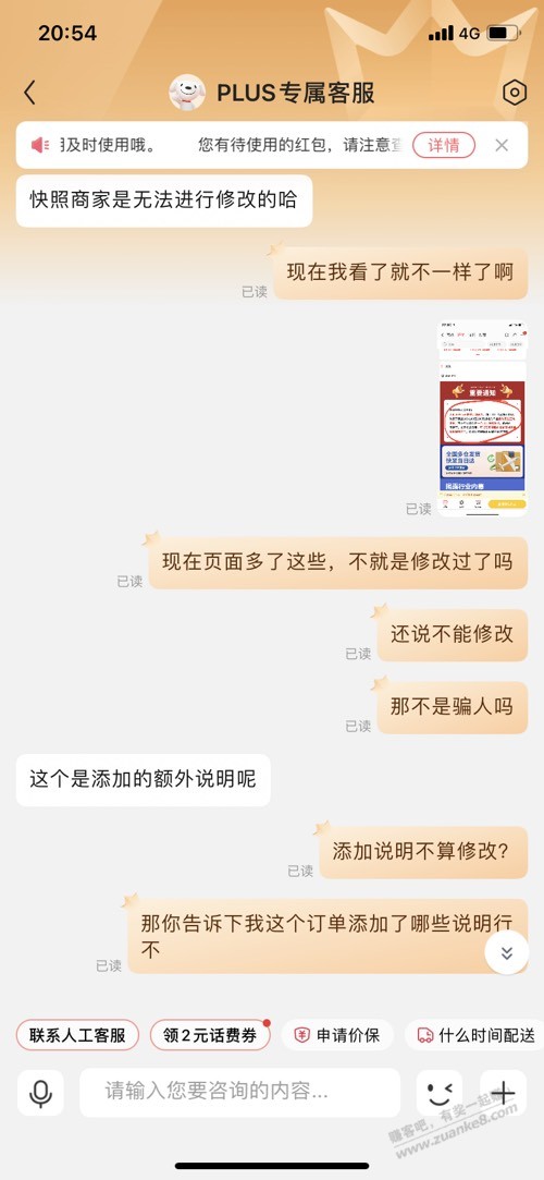 纯旭货架发货了吗 - 线报酷