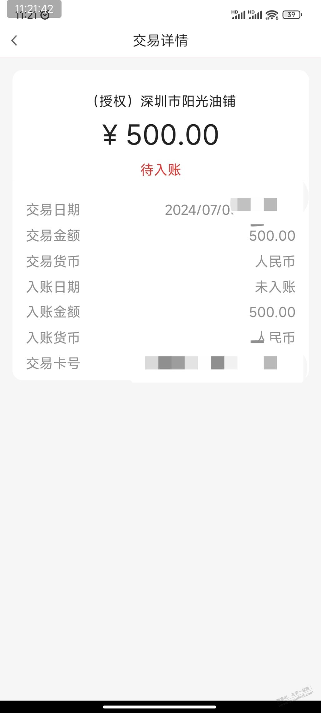 小满重新认证后帐单显示简称了，符合吗 - 线报酷