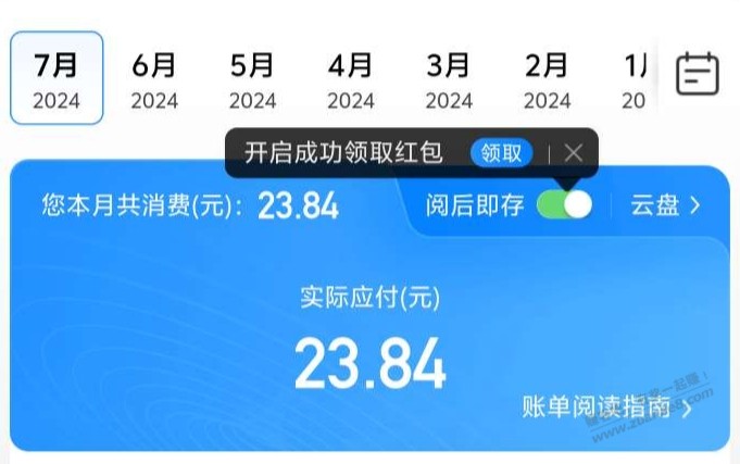 中国移动领0.3-0.5元支付宝红包、1-2元微信立减金 - 线报酷