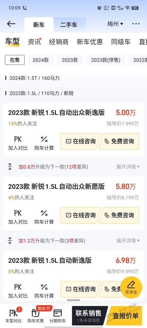 4.99的科鲁泽应该差不多了 - 线报酷