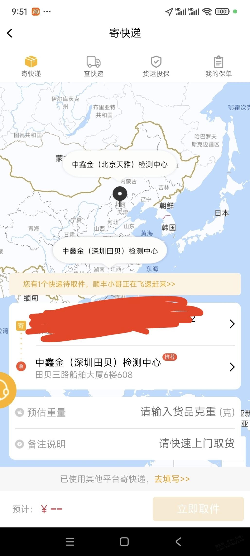 黄金是寄这个地址吗 - 线报酷