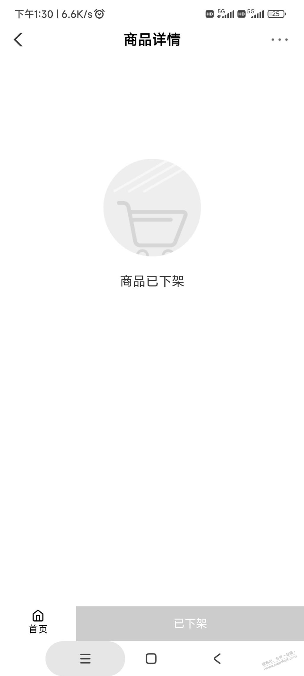 肯德基商品下架了，第三个短信到