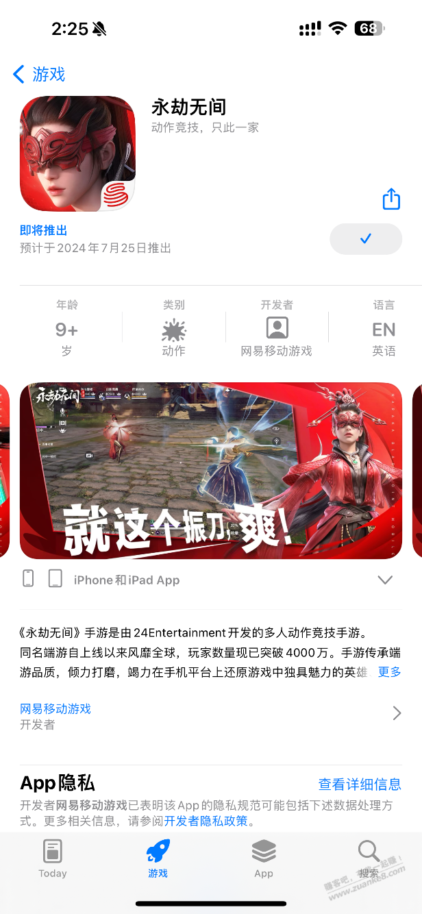 永劫无间出手游了！ - 线报酷