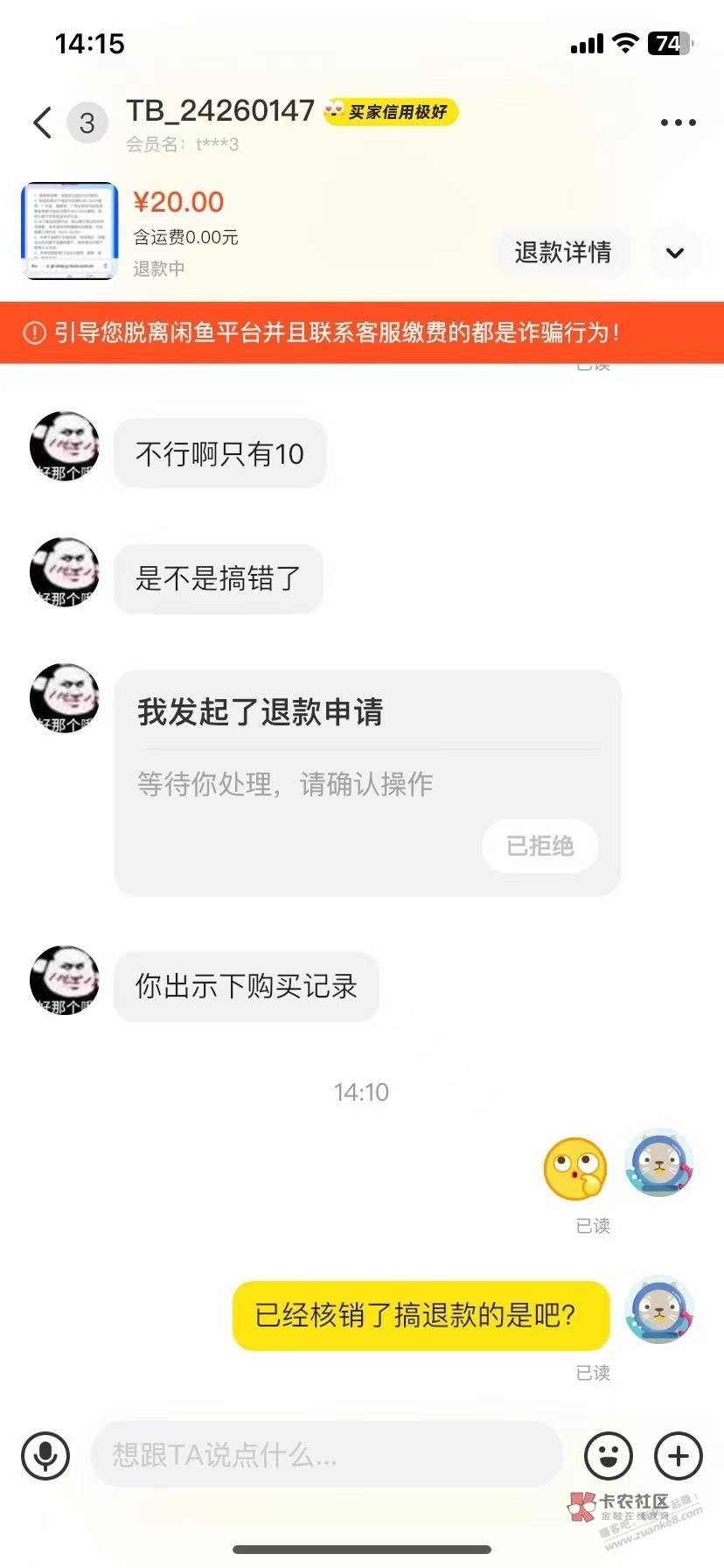 错过了bug，去闲鱼买了两张，划算！ - 线报酷