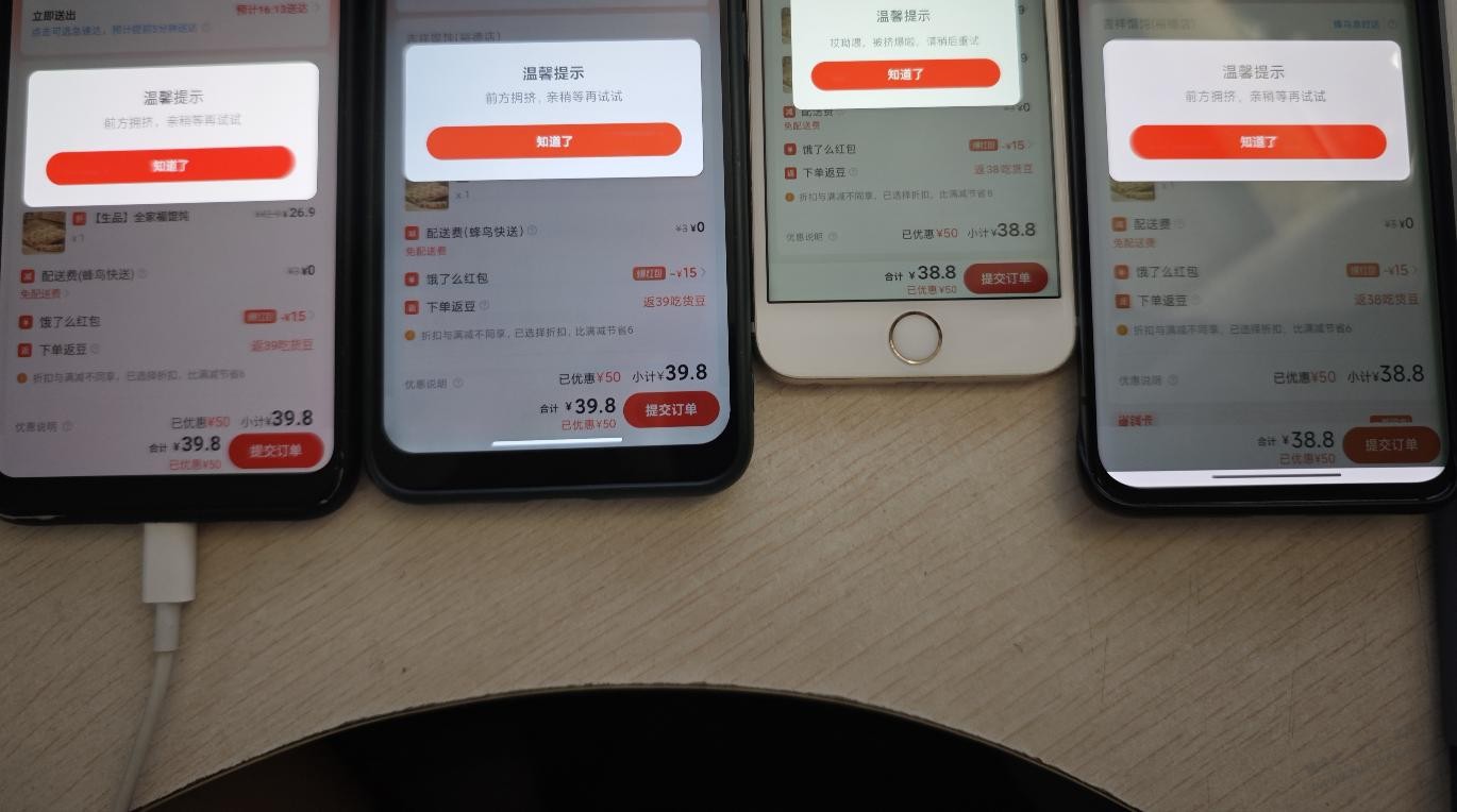 以后饿了么免单估计都没法玩了 - 线报酷