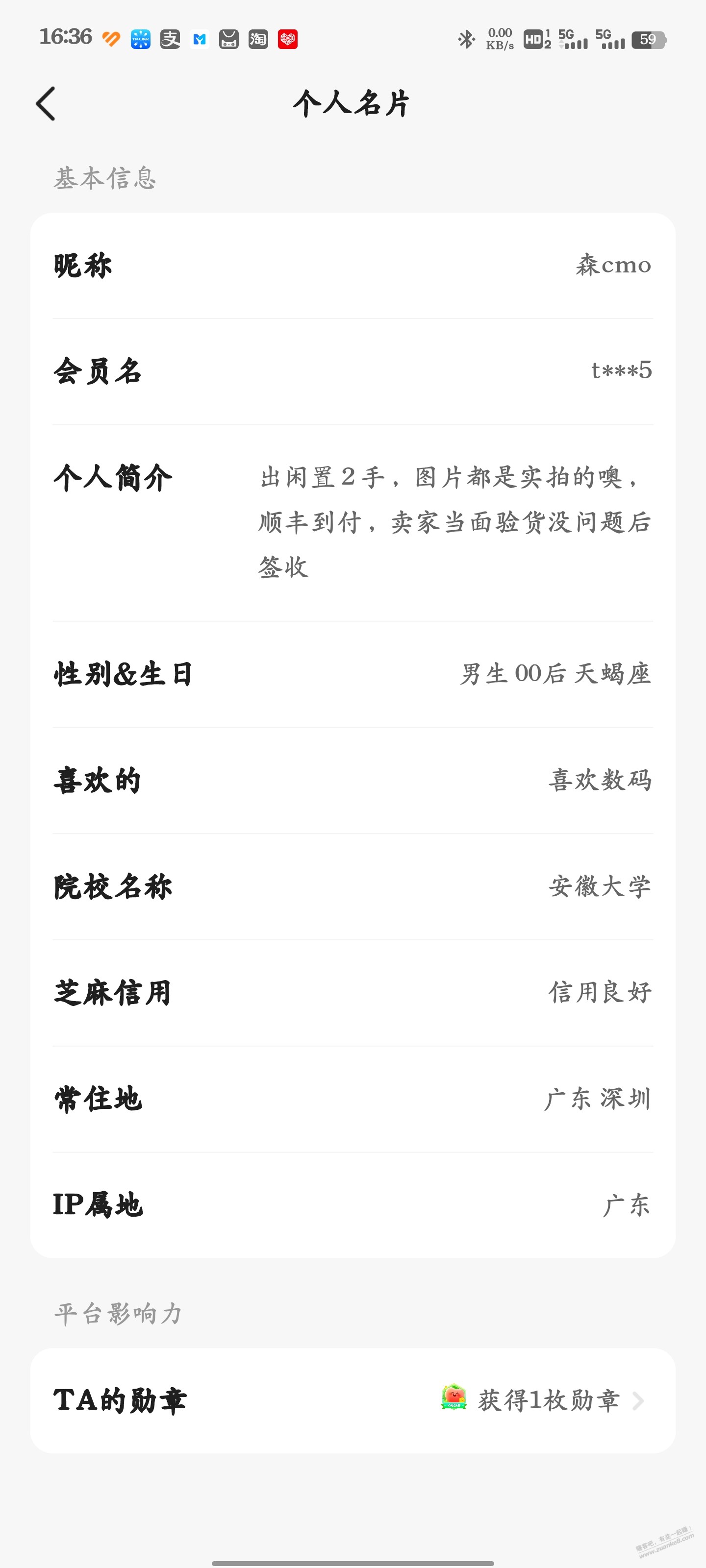 闲鱼有些人连10块诚信都没有，咋能教训下，知道名字 - 线报酷