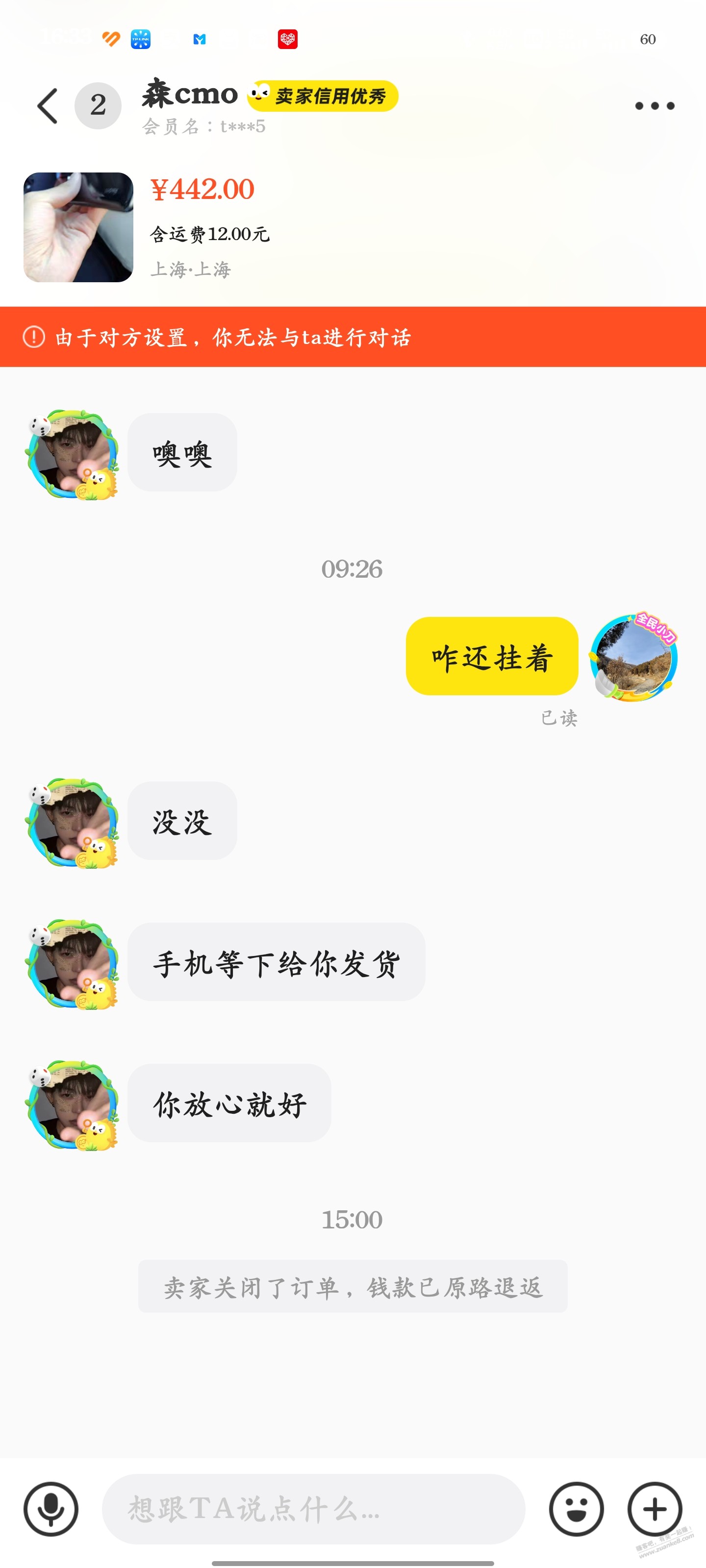 闲鱼有些人连10块诚信都没有，咋能教训下，知道名字