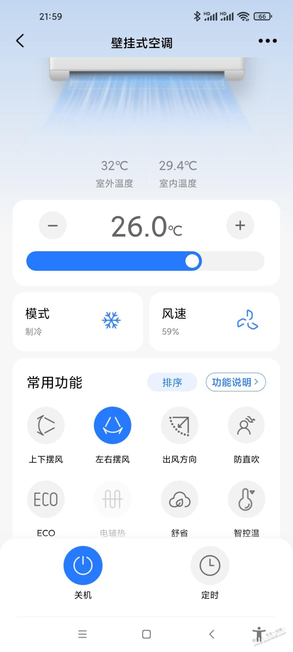 华凌吧机APP上没找到电量统计 - 线报酷