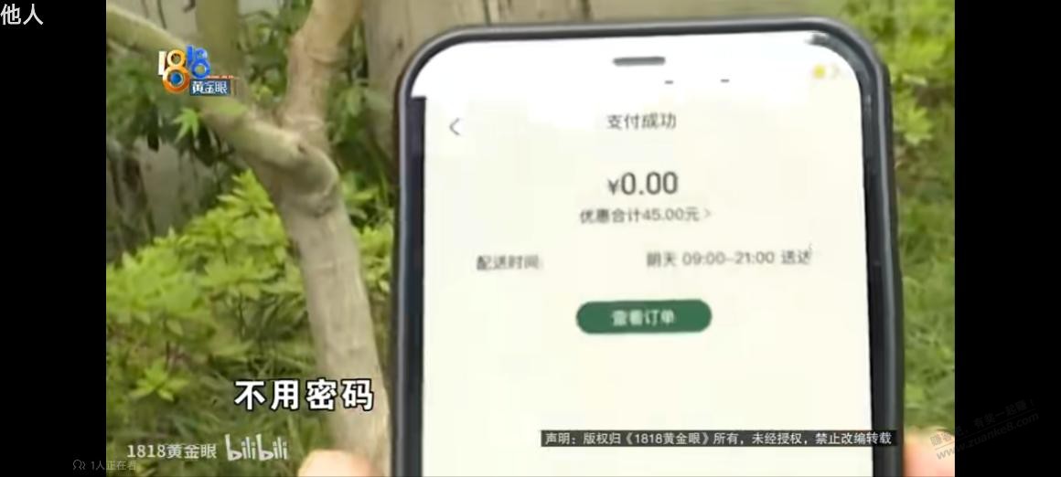 你有提供过验证码给别人登录京东充值plus充值e卡等操作吗？ - 线报酷