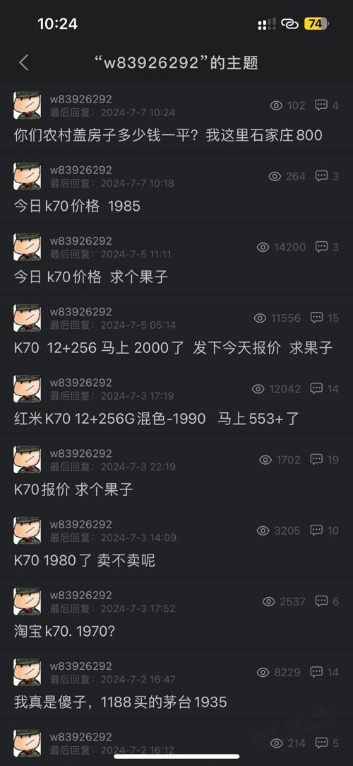 今日k70价格 1985 - 线报酷