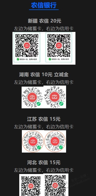 月月刷新增37元立减金，七月整理合集 - 线报酷