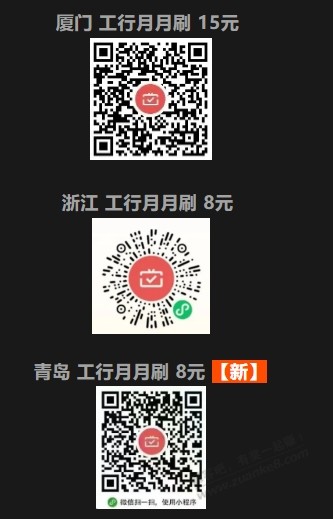 月月刷新增37元立减金，七月整理合集 - 线报酷