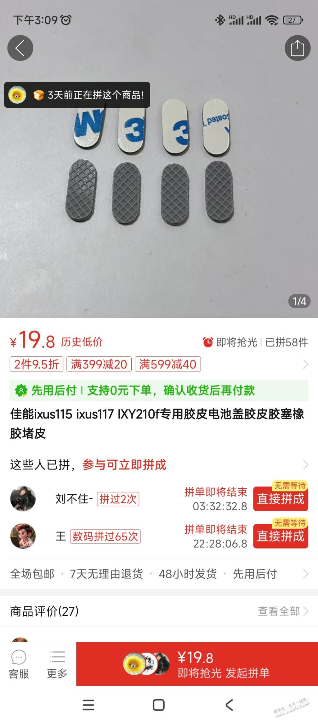 发现拼多多一个超暴利的产品 - 线报酷