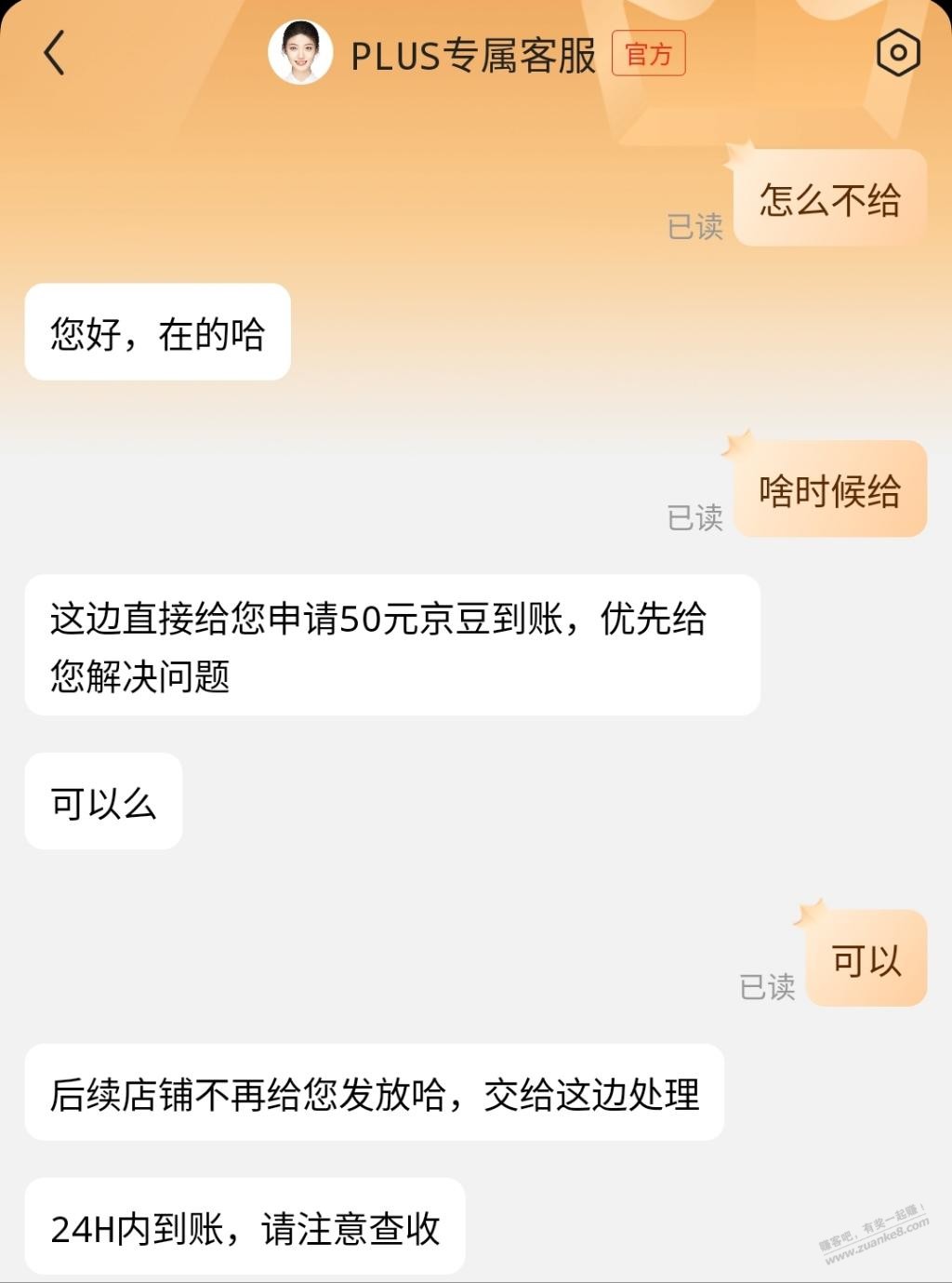 吧机种草给京豆会不会是黑豆