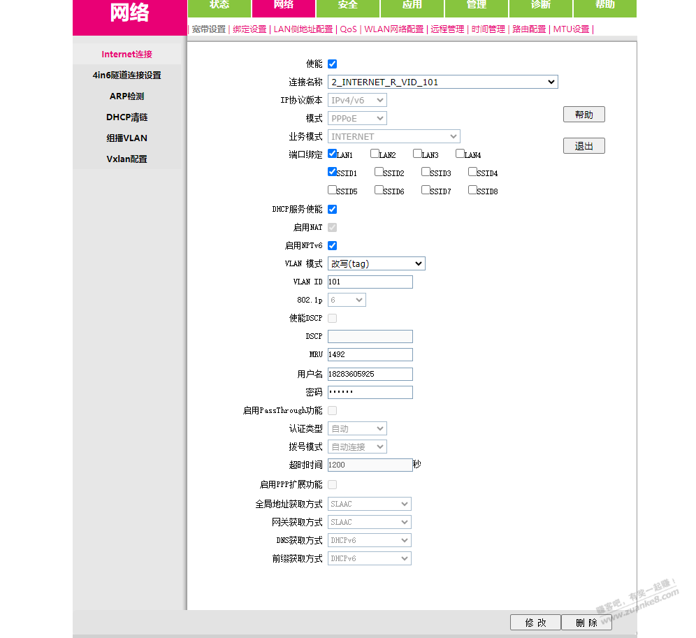 老铁们，帮忙看看这个桥接怎么设置，上不了网了 - 线报酷