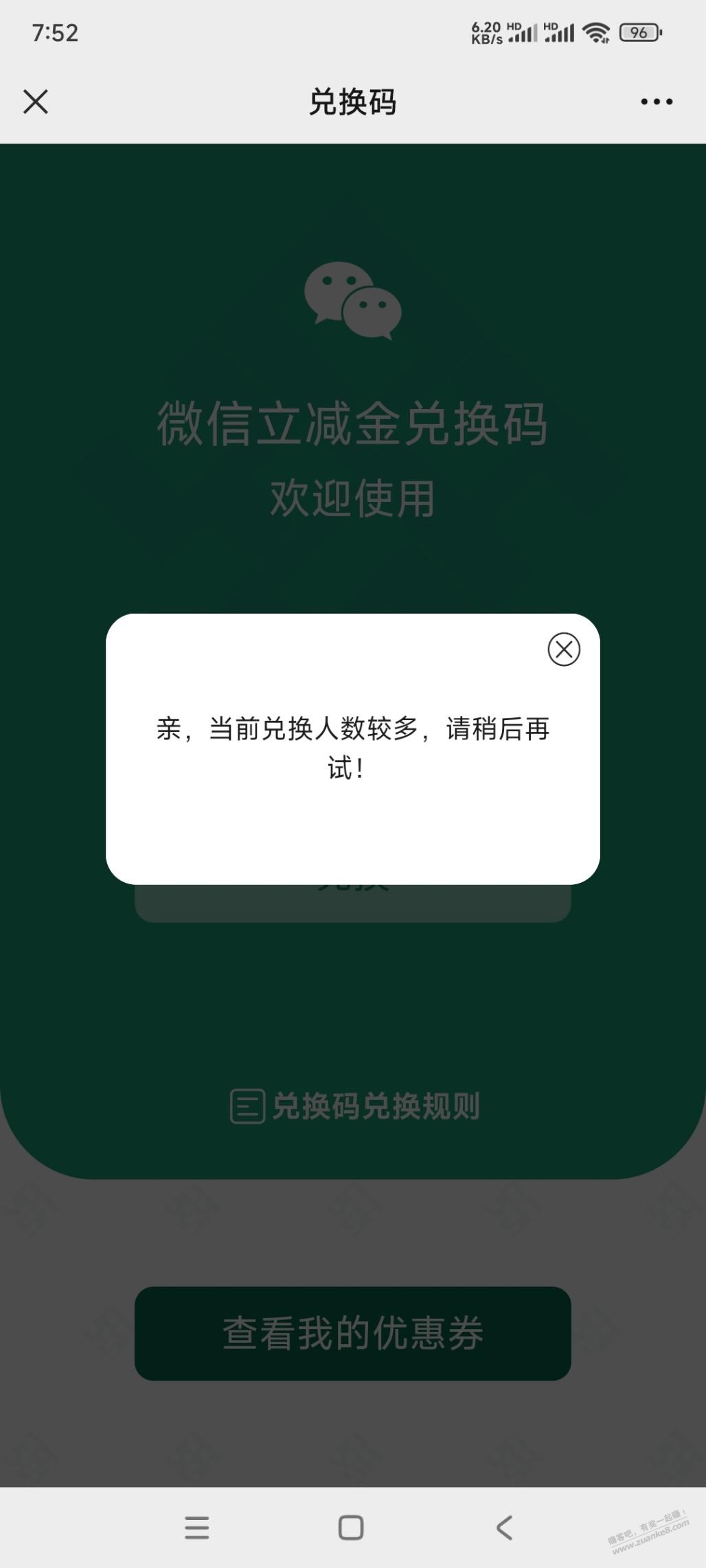 平安积分兑换这个有到账的吗? - 线报酷