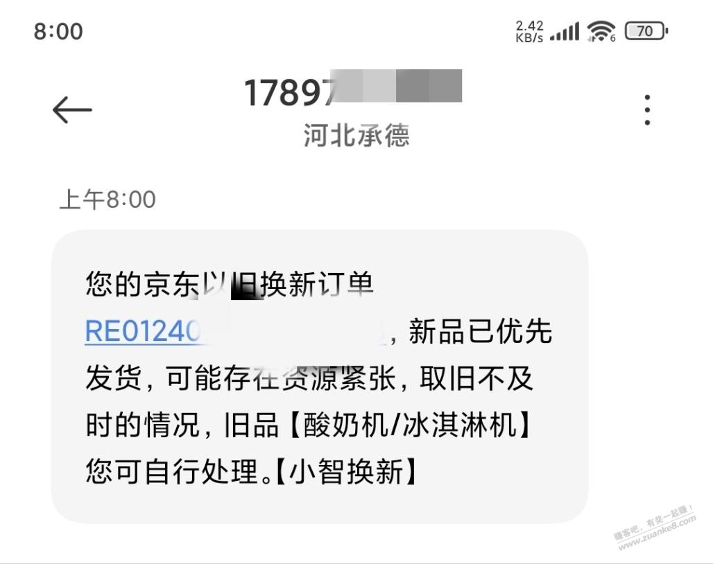 刚刚以旧换新的养生壶不用旧品了？