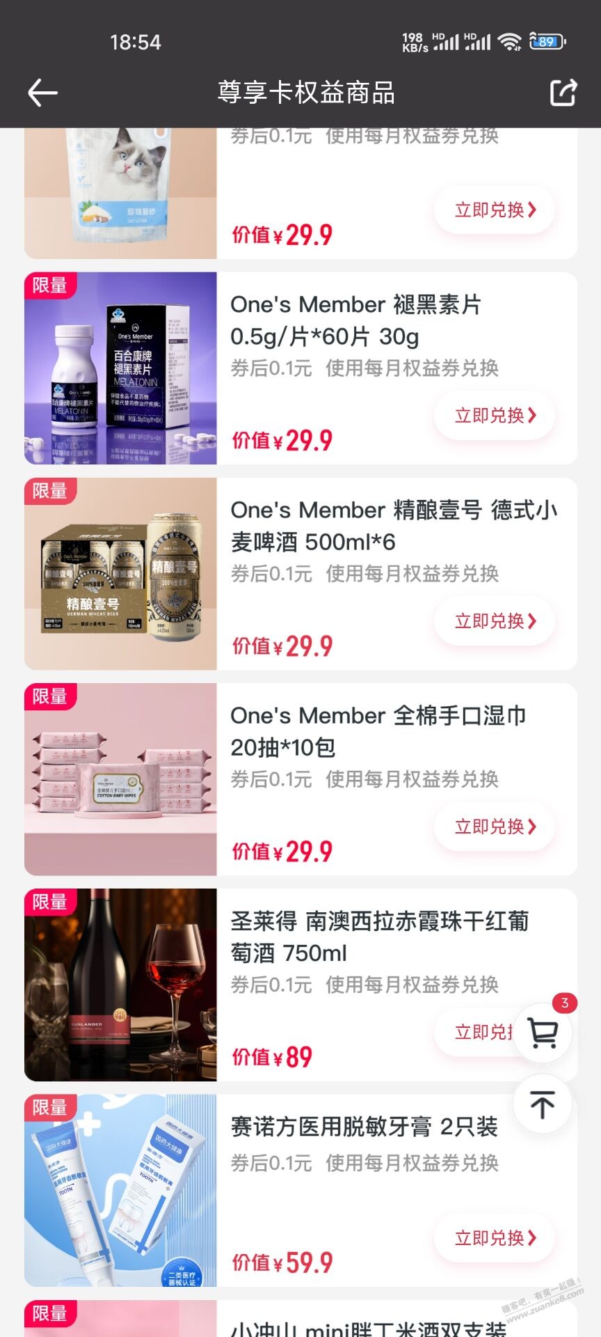 你们说的一号店褪黑素，是这个吗？对失眠真有用吗？ - 线报酷