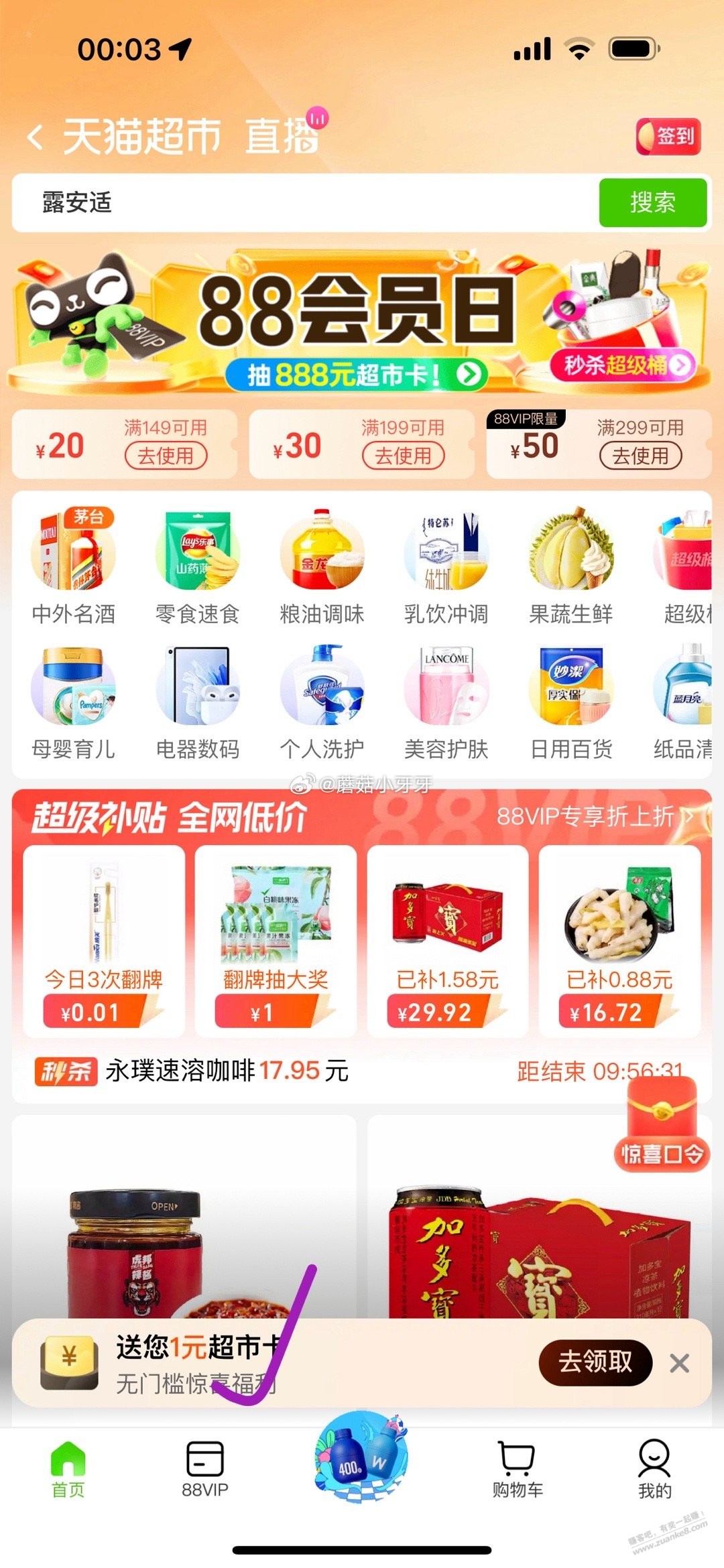 猫超，首页停留一下，底部弹猫超卡 - 线报酷