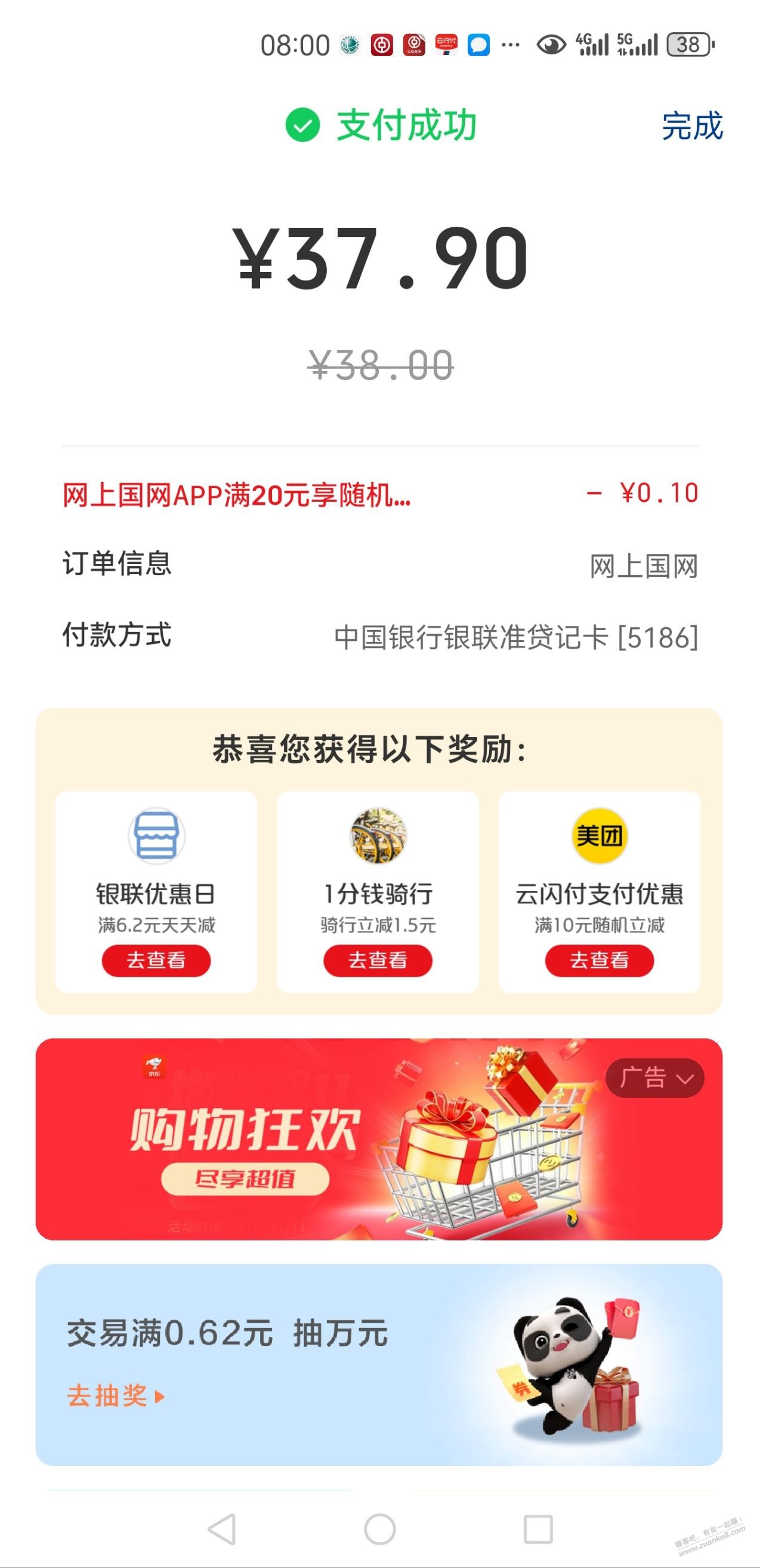 冰封生活不是说30-10吗？ - 线报酷