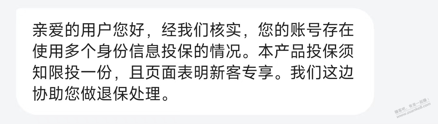 平安玩不起了，昨天保险送的加油券不见了 - 线报酷