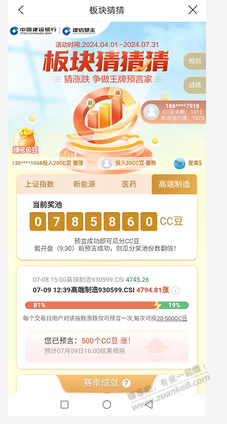 建行cc豆要过期的来压高端制造