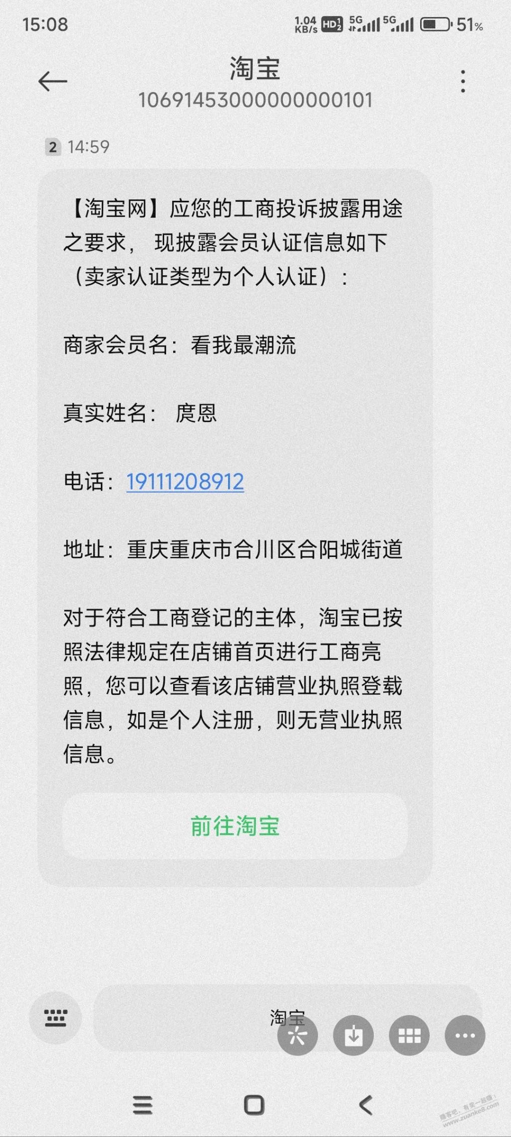 谁能找到这个淘宝骗子的其他店铺，我要差评 - 线报酷