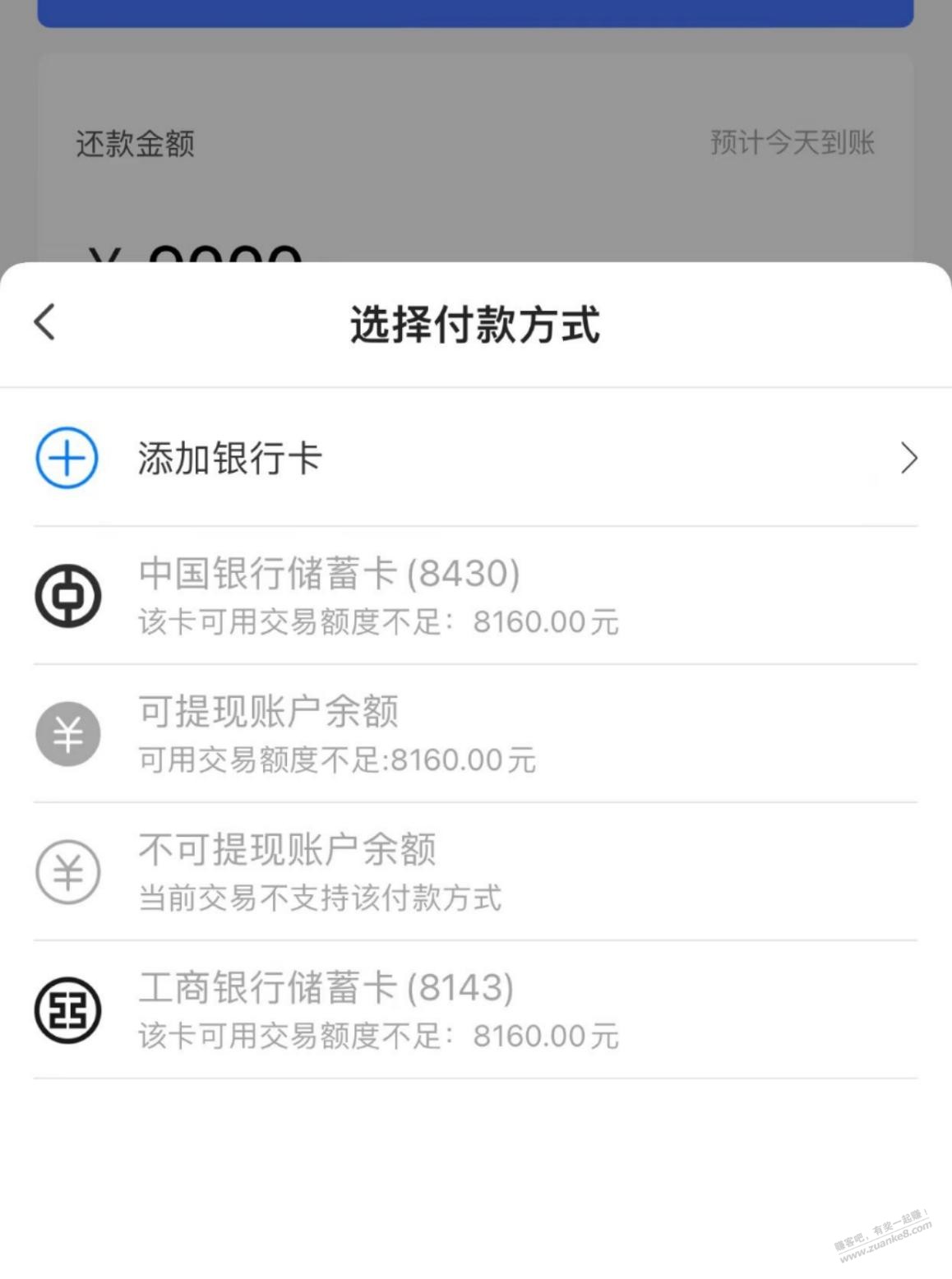 翼支付还不了xing/用卡 果 - 线报酷