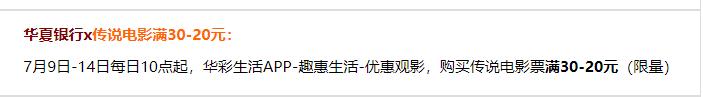 华夏:电源满30减20 - 线报酷