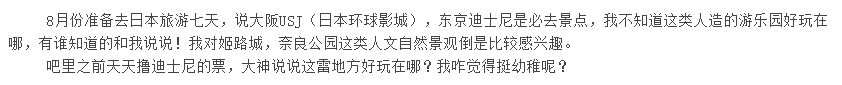 我为啥对迪士尼和环球影城这类无感，好玩在哪？ - 线报酷