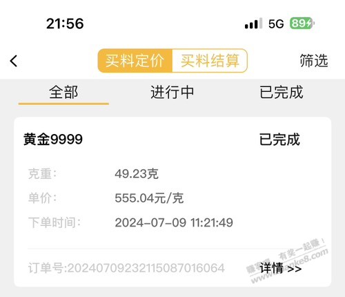 报，黄金560了，可以定了 - 线报迷