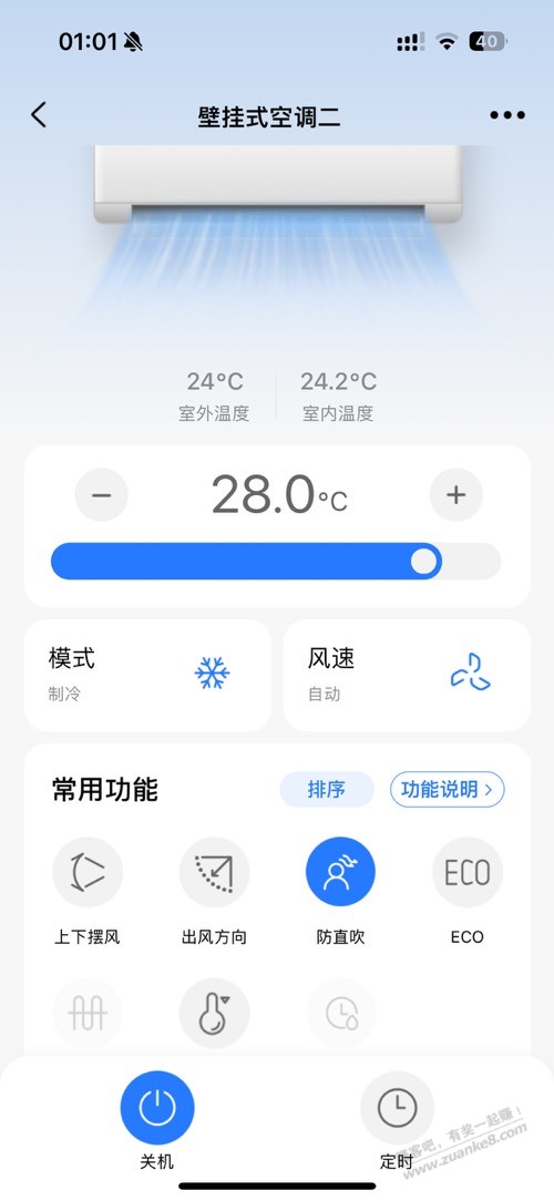 吧机怎么设置，怎么一直吹风 - 线报酷