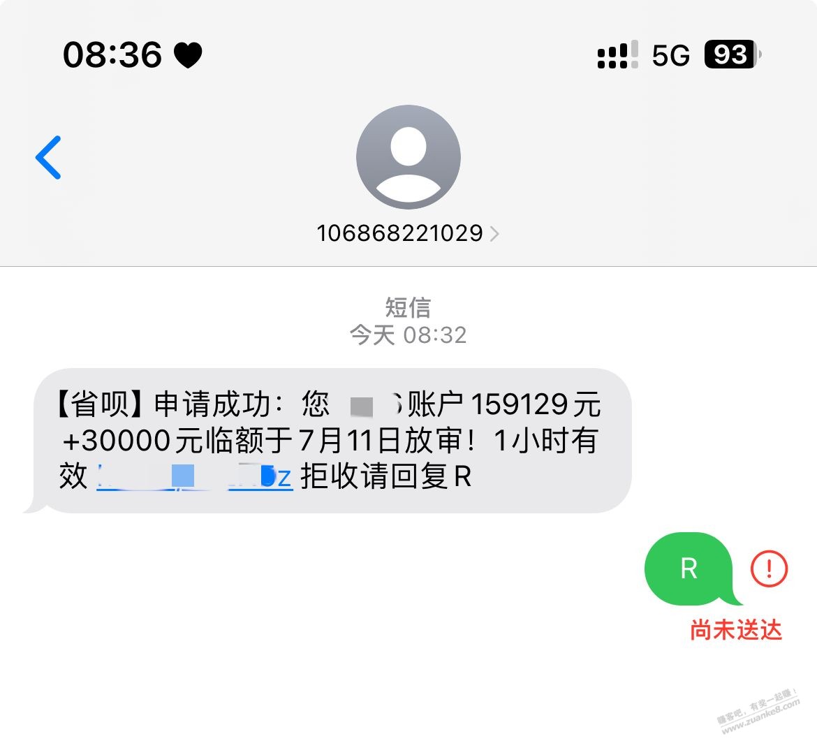 广告短信回R回不了？ - 线报酷