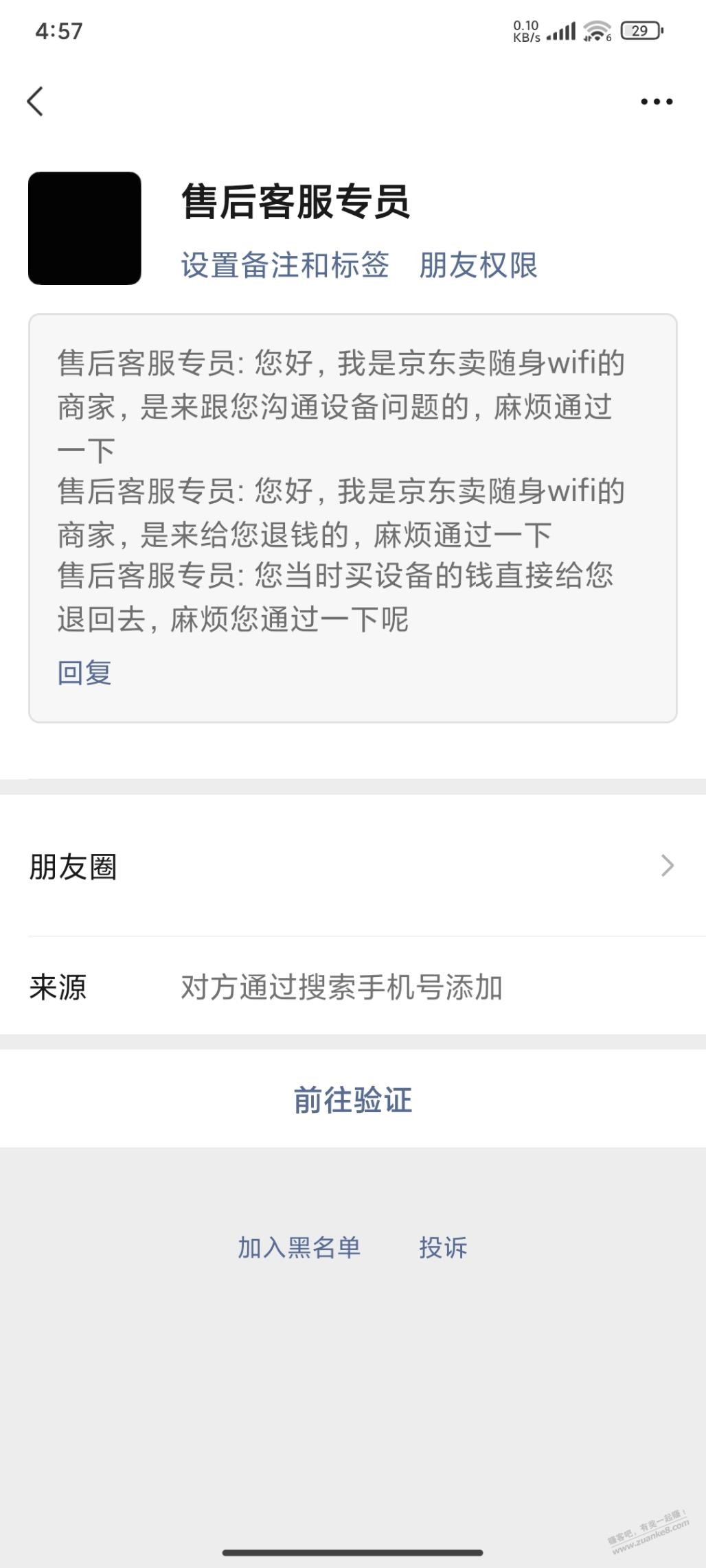 jd上买的随身WIFI，老有广州的给我打电话说是客服 - 线报酷