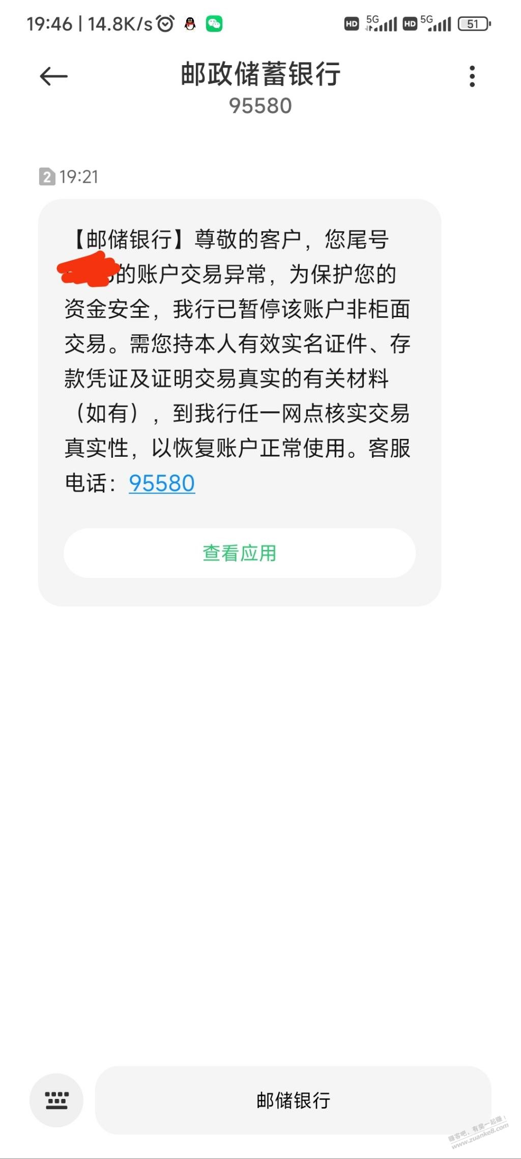 中鑫金打款非贵了