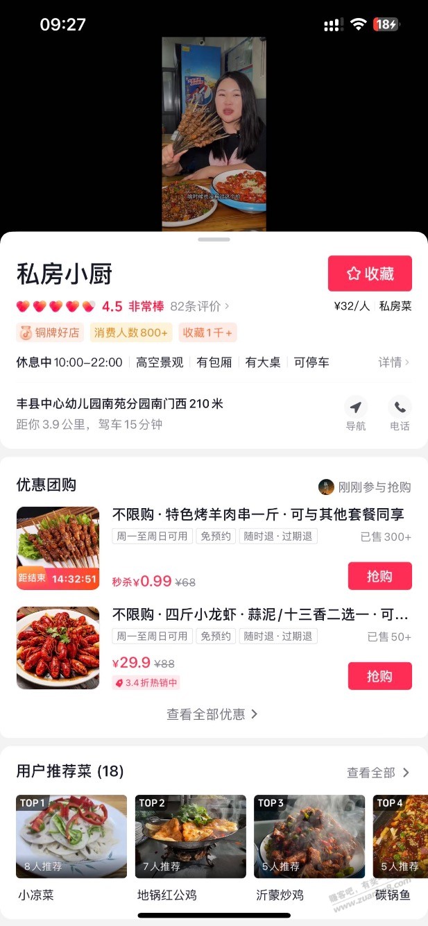 这么多年第一次见1块钱一串的羊肉串 - 线报酷