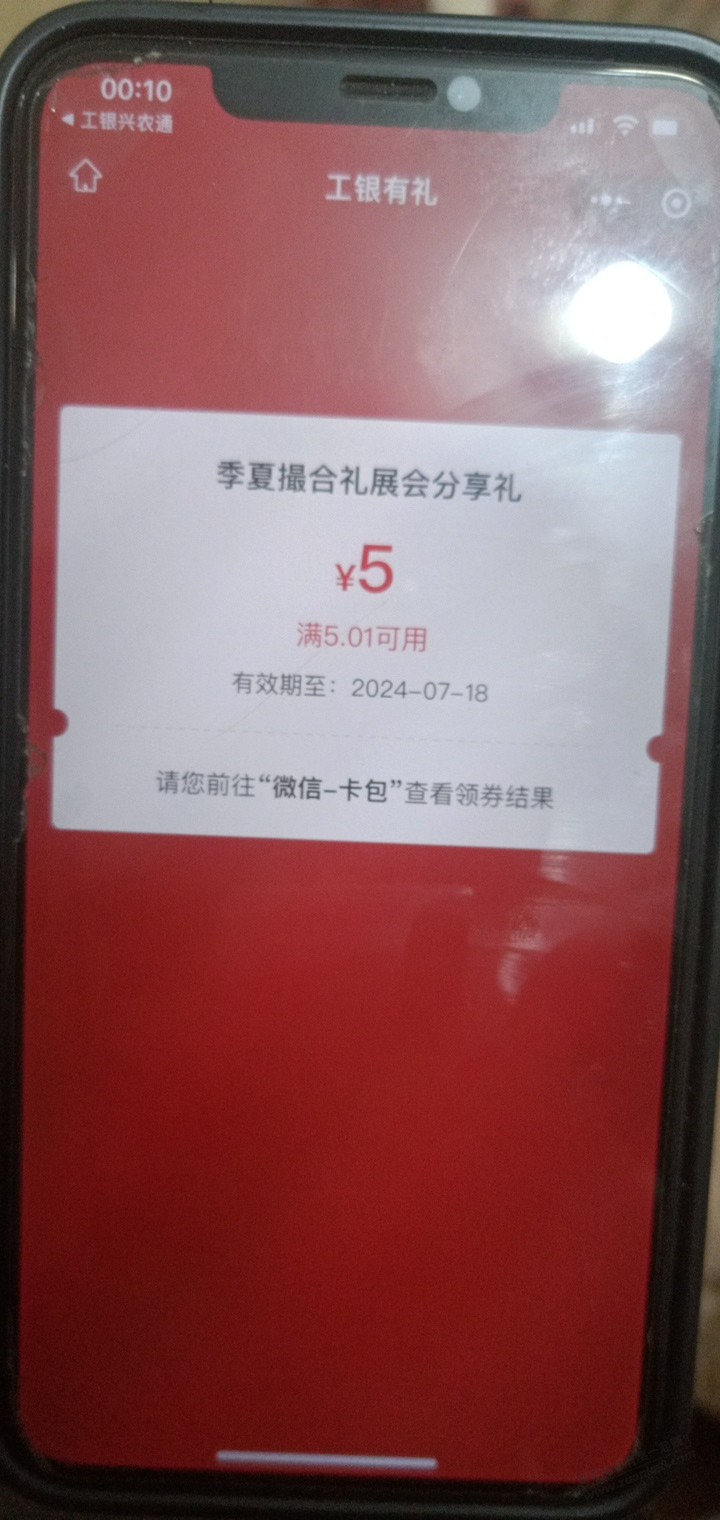 兴农通任务中心，刚中，季夏撮合礼展会分享礼 - 线报酷