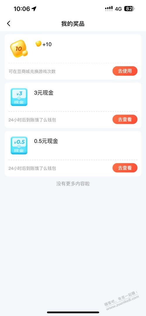 饿了么踢球是不是有黑号？ - 线报酷