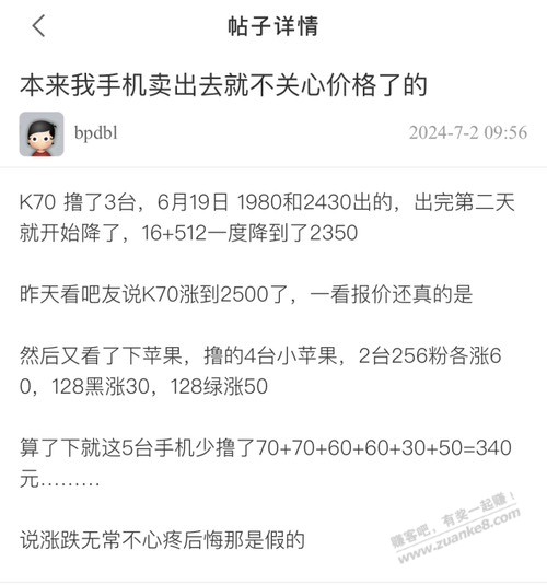 靠 黄金前几天560就全出了 马上涨了5块 - 线报酷