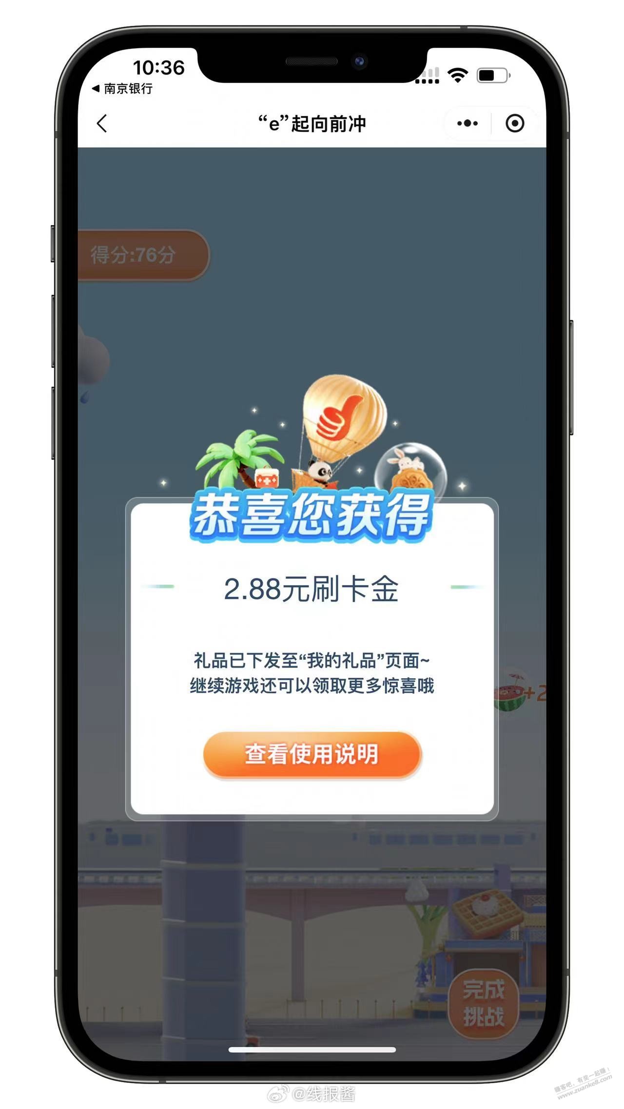 工行xing/用卡立减金 - 线报酷