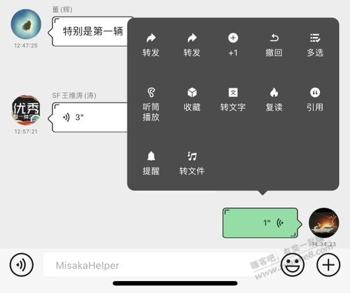 微信语音怎么保存成音频文件 - 线报酷