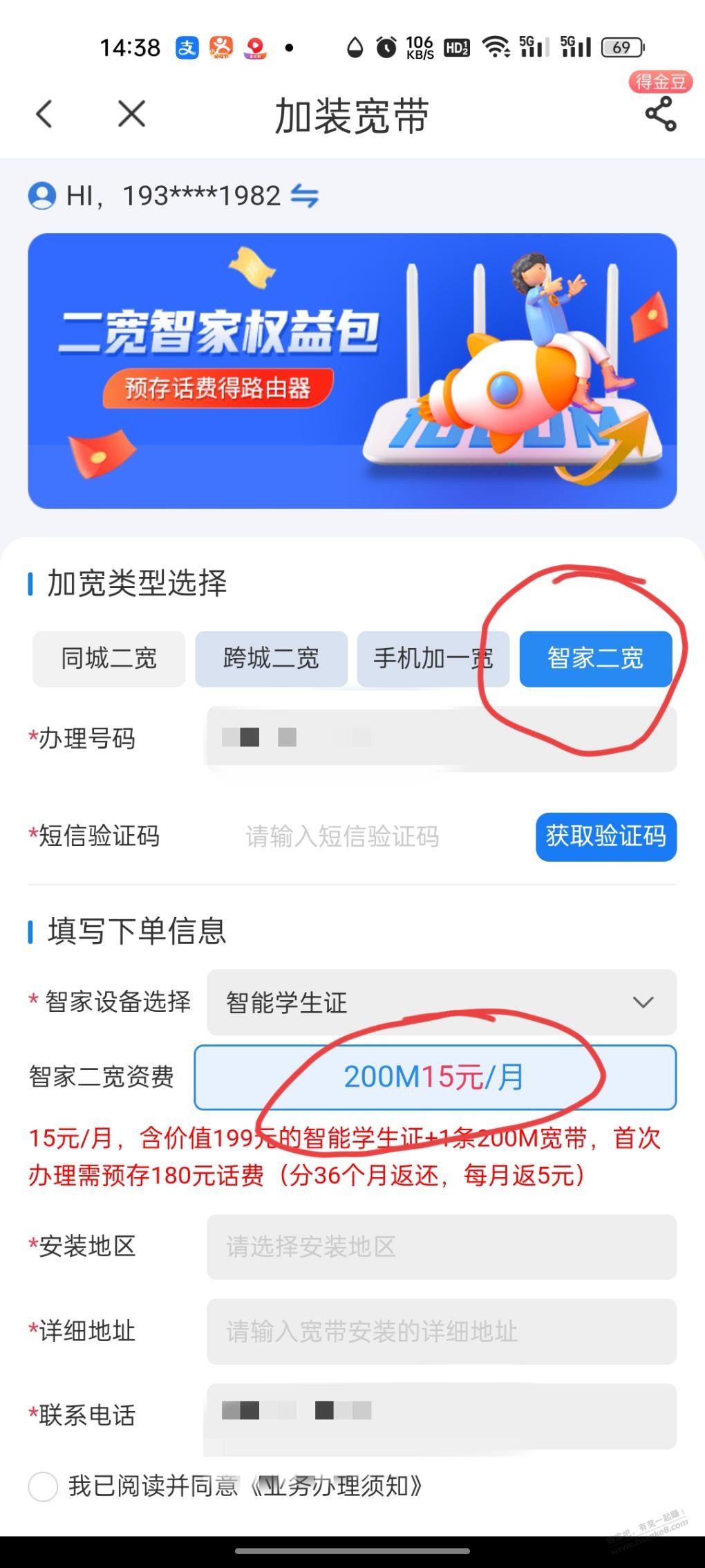 长沙电信开二宽可以只要15元/月