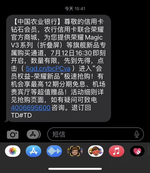 农行发的荣耀magic V3新品购买，这个有润吗，好像还没有报价，果蔬， - 线报酷