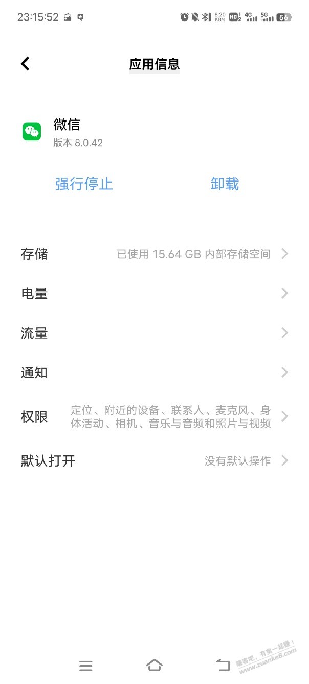 微信服务号消息被折叠的 卸载重装旧版8.0.47就行 不要升级 - 线报酷