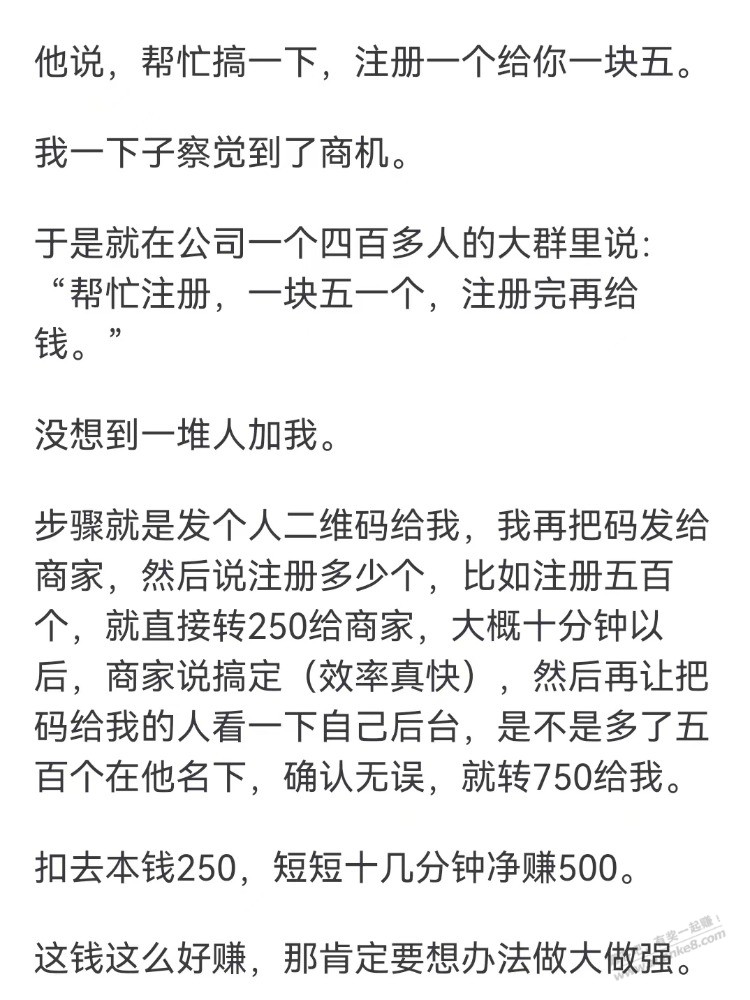 你最意外的一笔收入是什么？ - 线报酷