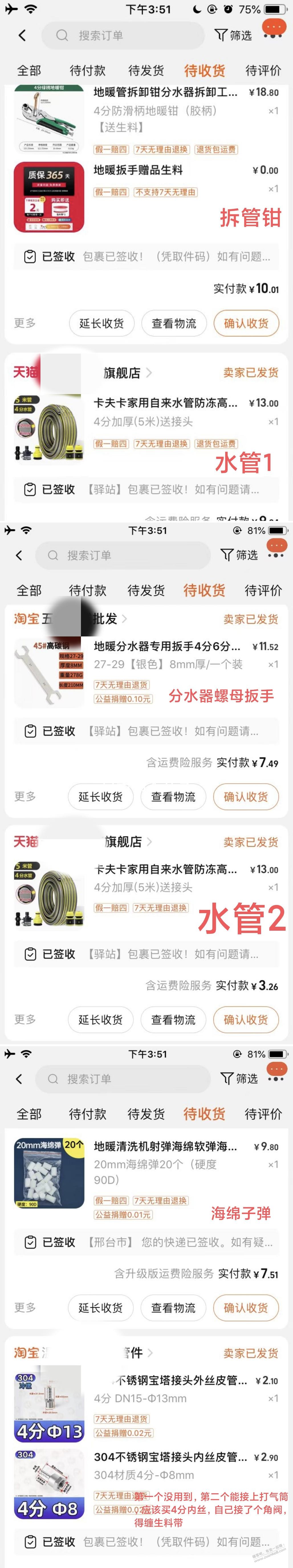 自己清洗地暖需要用到的东西