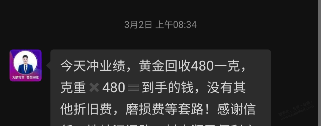 突然看到三月份的黄金价格整个人不好了 - 线报酷