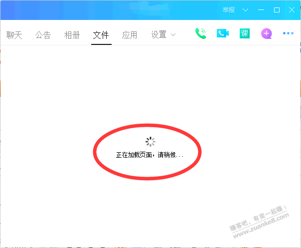 电脑上的QQ群文件一直查看不了.显示空白.有没有好用的QQ版本推荐啊!!!!! - 线报酷