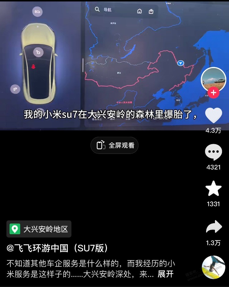 小米Su7这么牛逼的吗？售后这么好的吗 - 线报酷